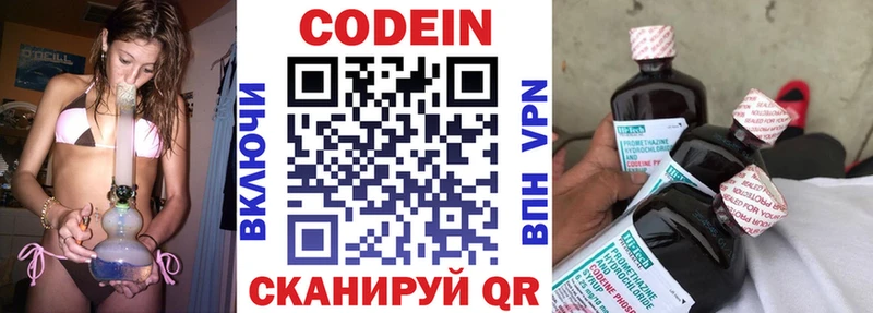 Кодеиновый сироп Lean Purple Drank blacksprut как зайти Алейск