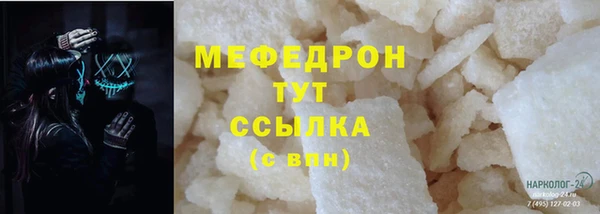 мяу мяу кристалл Абдулино
